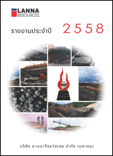 Annual Report 2558