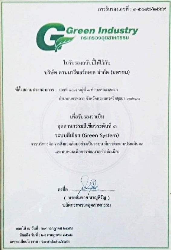 GREEN INDUSTRY ACCREDITATION LEVEL 3 (GREEN SYSTEM)