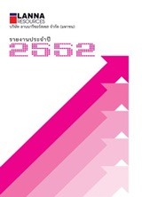 Annual Report 2552