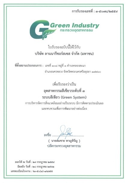 Green Industry Accreditation Level 3 (Green System)