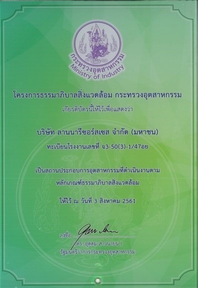 Certificate of Environmental Governance Project from the Ministry of Industry