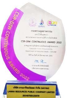 บริษัทฯ ได้รับรางวัลเกียรติยศ CSR-DIW CONTINUOUS AWARD 2023