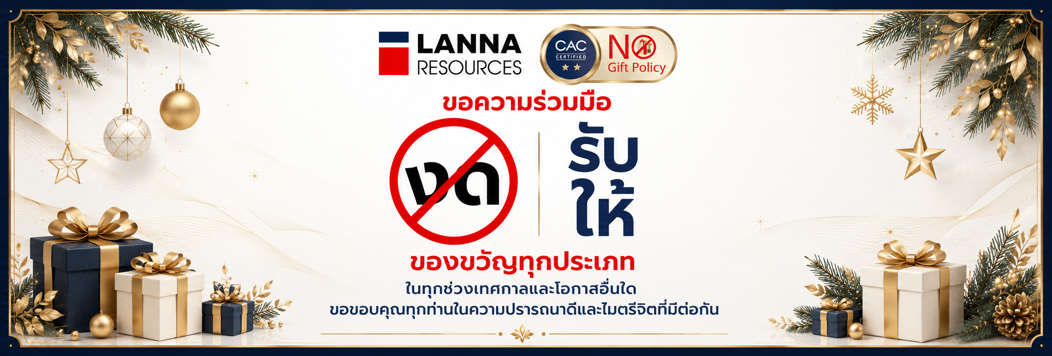 งบ รับ ให้ ของขวัญทุกประเภท